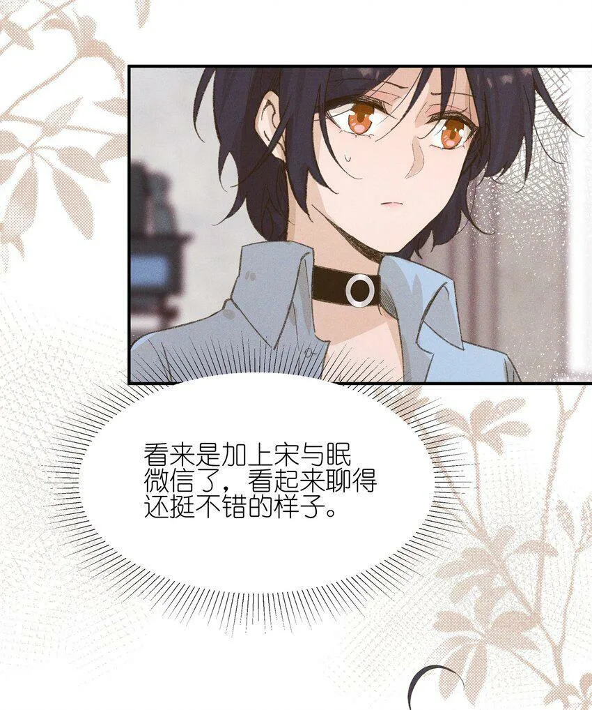 09 到底谁更不高兴啊…… 第8页