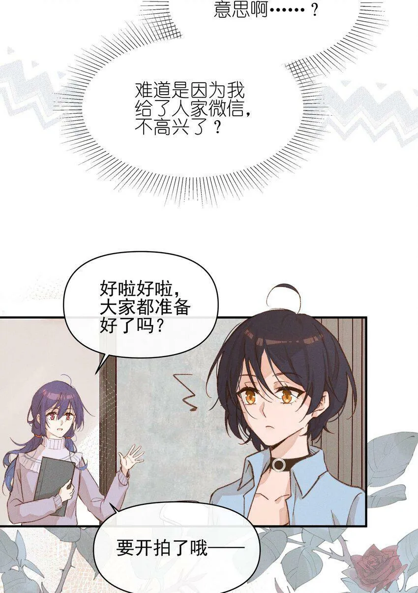09 到底谁更不高兴啊…… 第12页