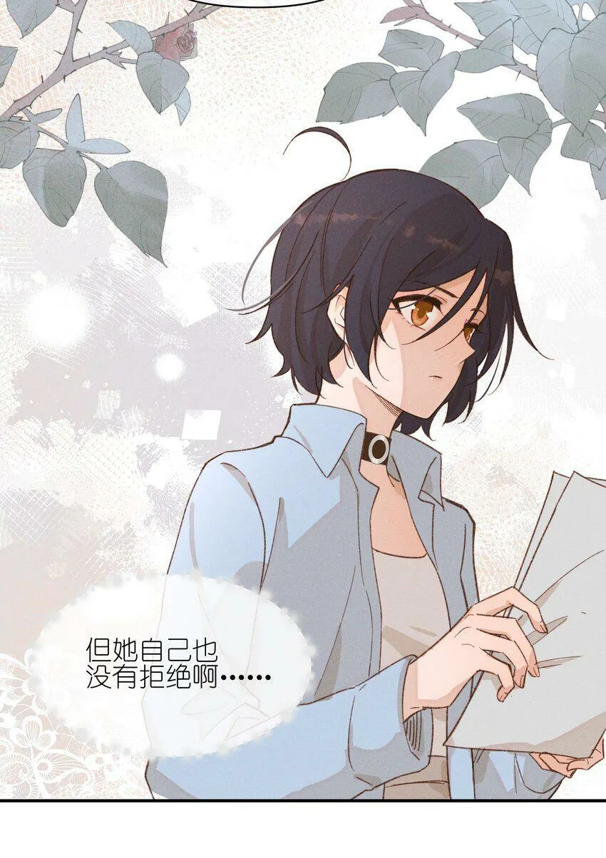 09 到底谁更不高兴啊…… 第13页