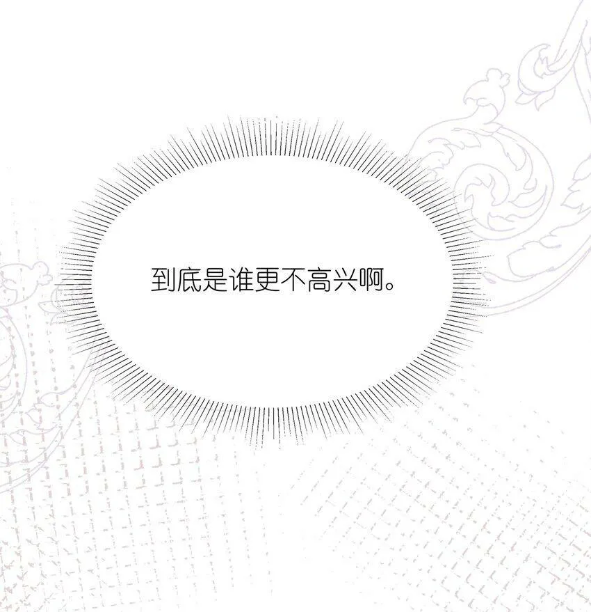 09 到底谁更不高兴啊…… 第14页