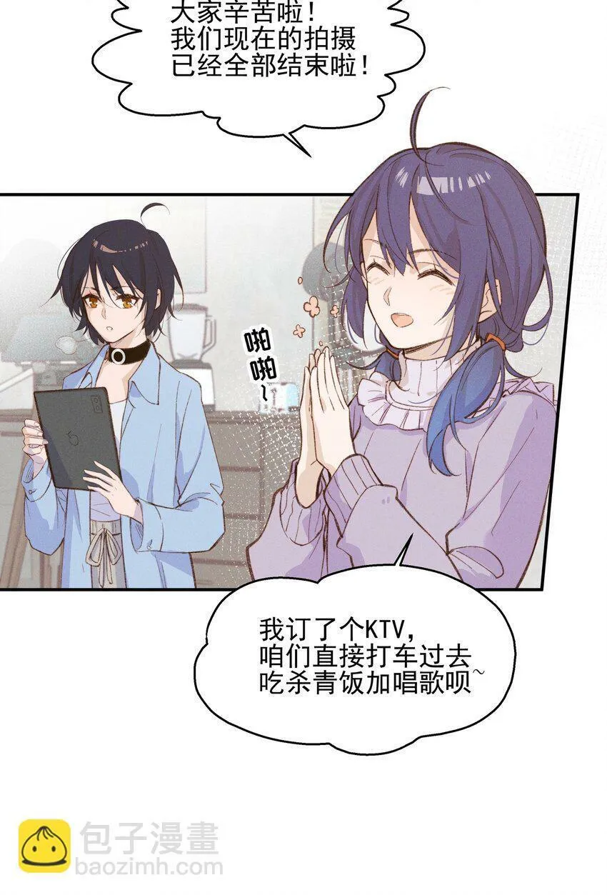 09 到底谁更不高兴啊…… 第17页