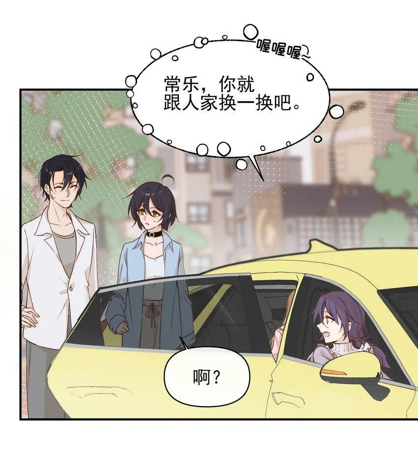 09 到底谁更不高兴啊…… 第21页