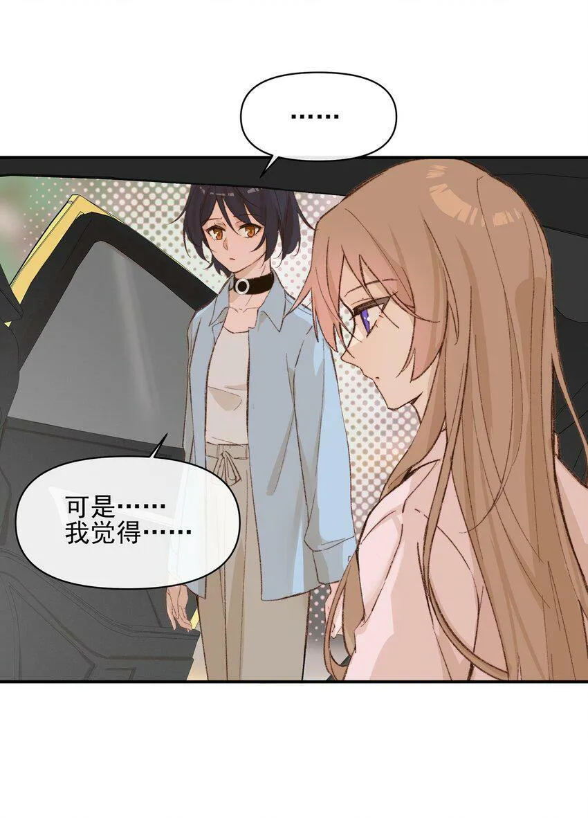 09 到底谁更不高兴啊…… 第22页