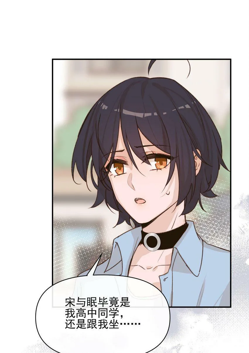 09 到底谁更不高兴啊…… 第23页