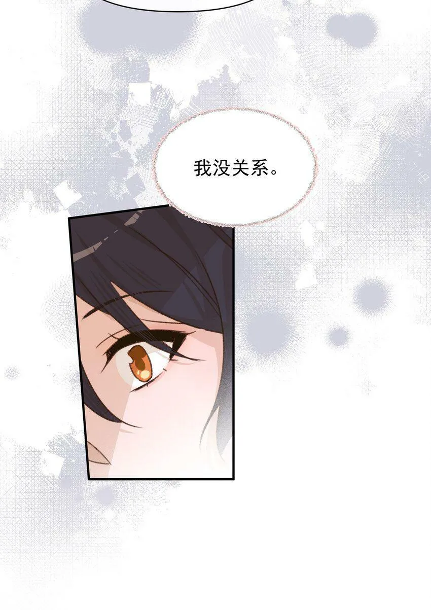 09 到底谁更不高兴啊…… 第24页