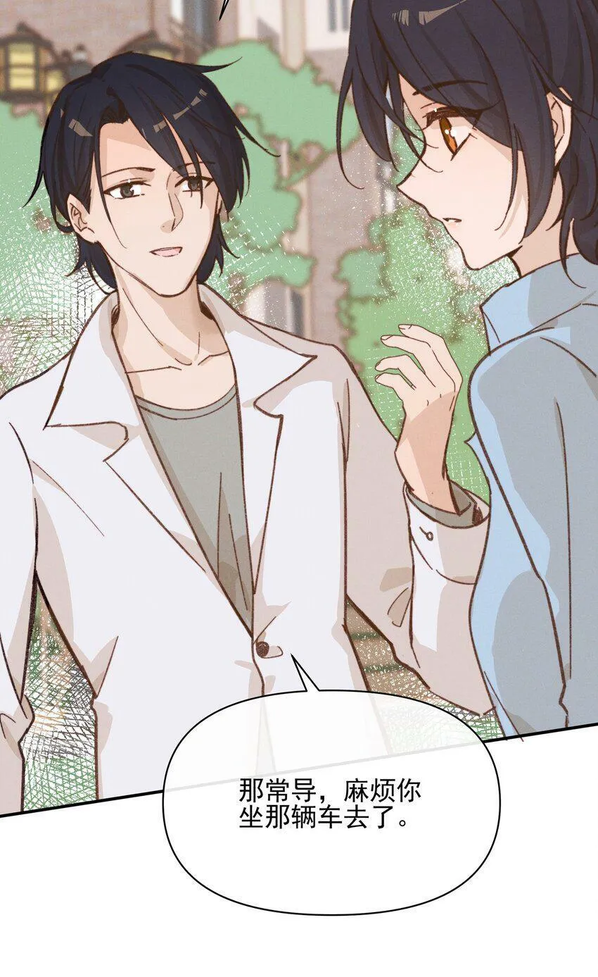 09 到底谁更不高兴啊…… 第26页