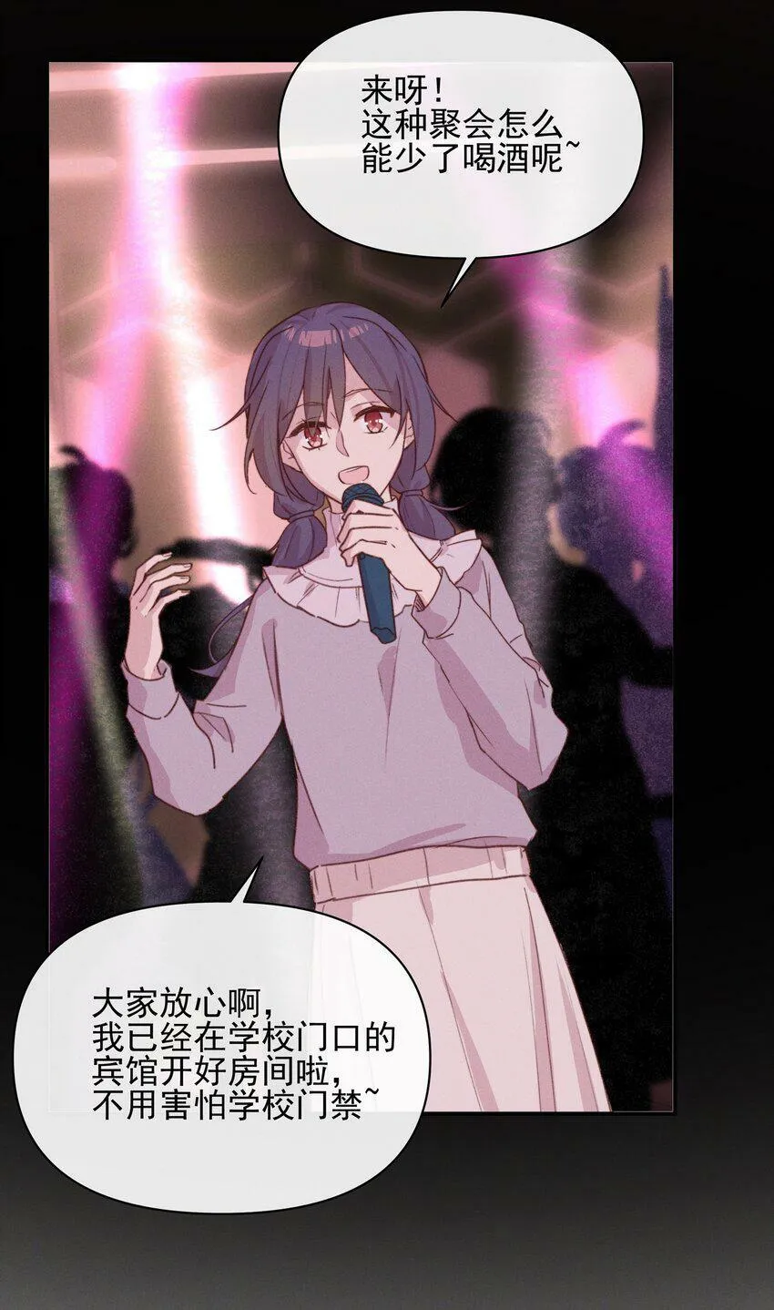 09 到底谁更不高兴啊…… 第30页
