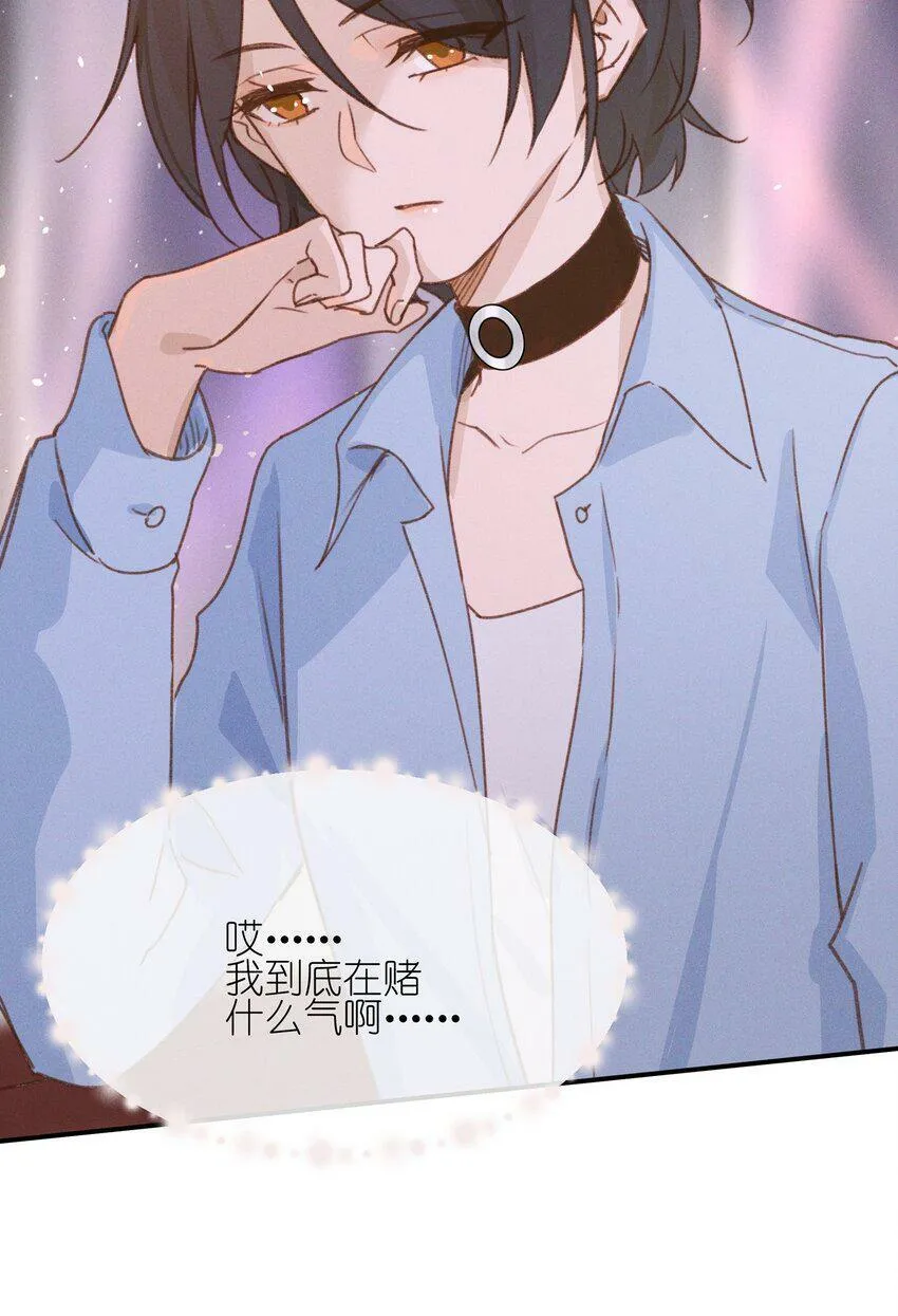 09 到底谁更不高兴啊…… 第34页