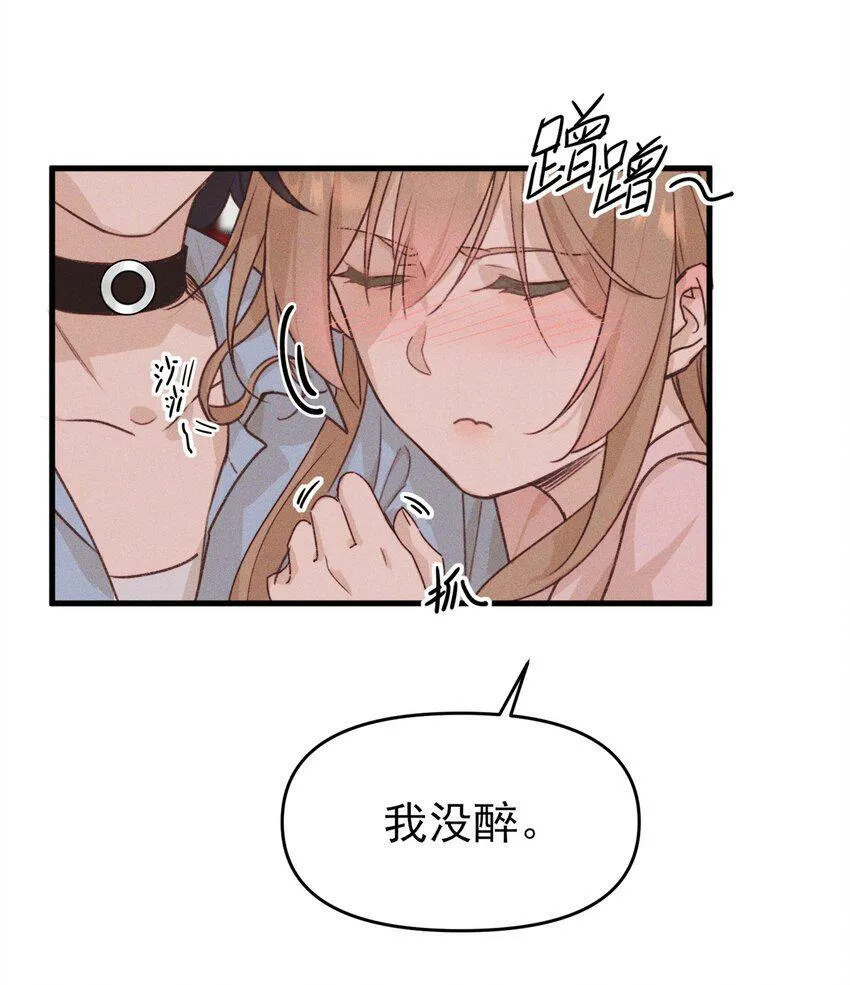 010 常乐，我要跟你睡 第4页