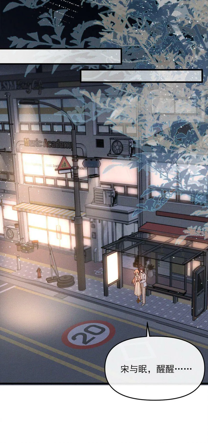 010 常乐，我要跟你睡 第12页