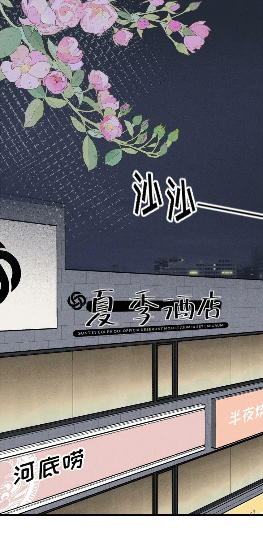 010 常乐，我要跟你睡 第19页