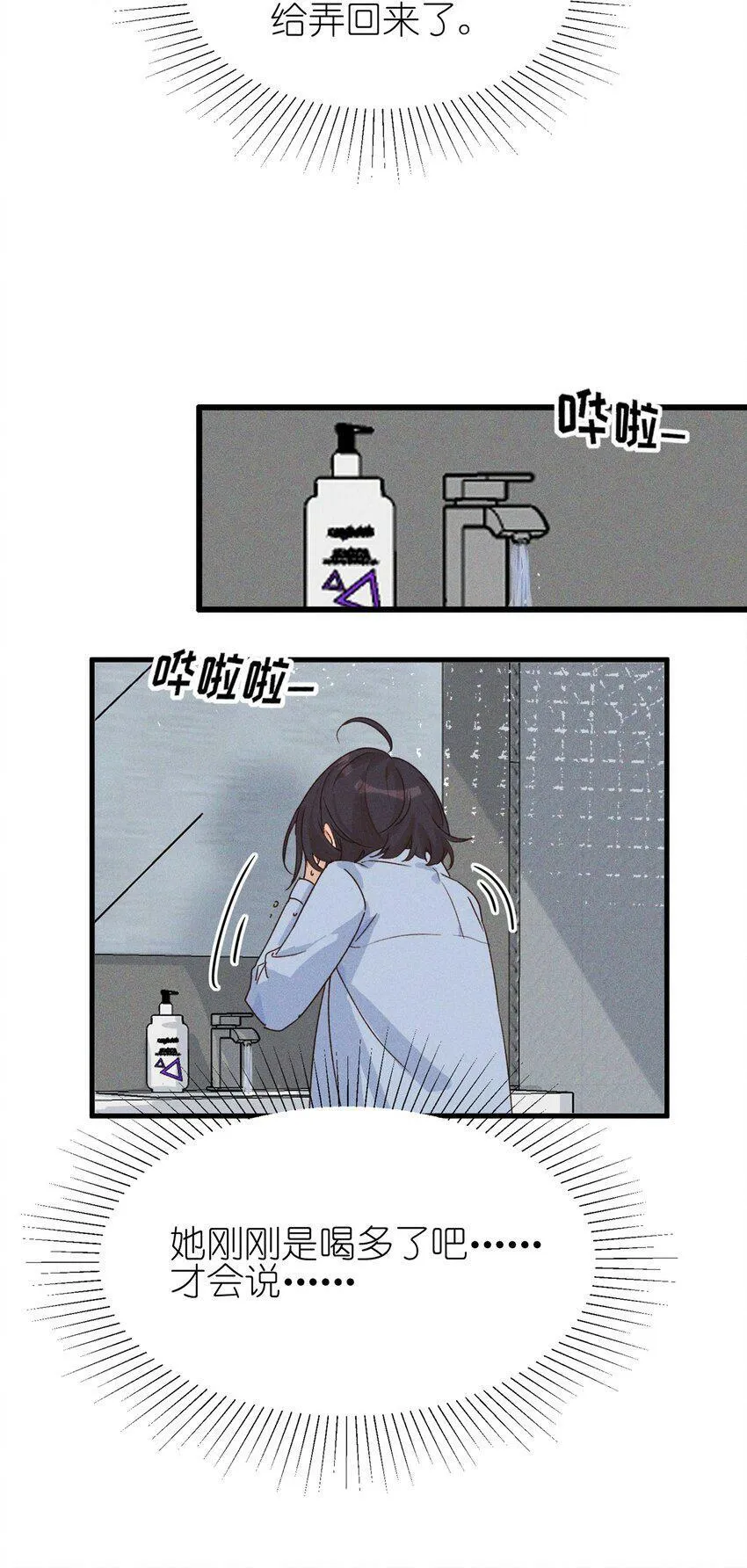010 常乐，我要跟你睡 第22页