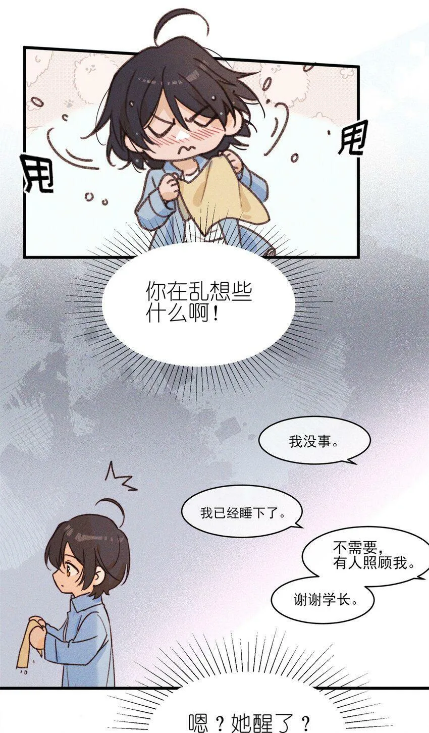 010 常乐，我要跟你睡 第25页