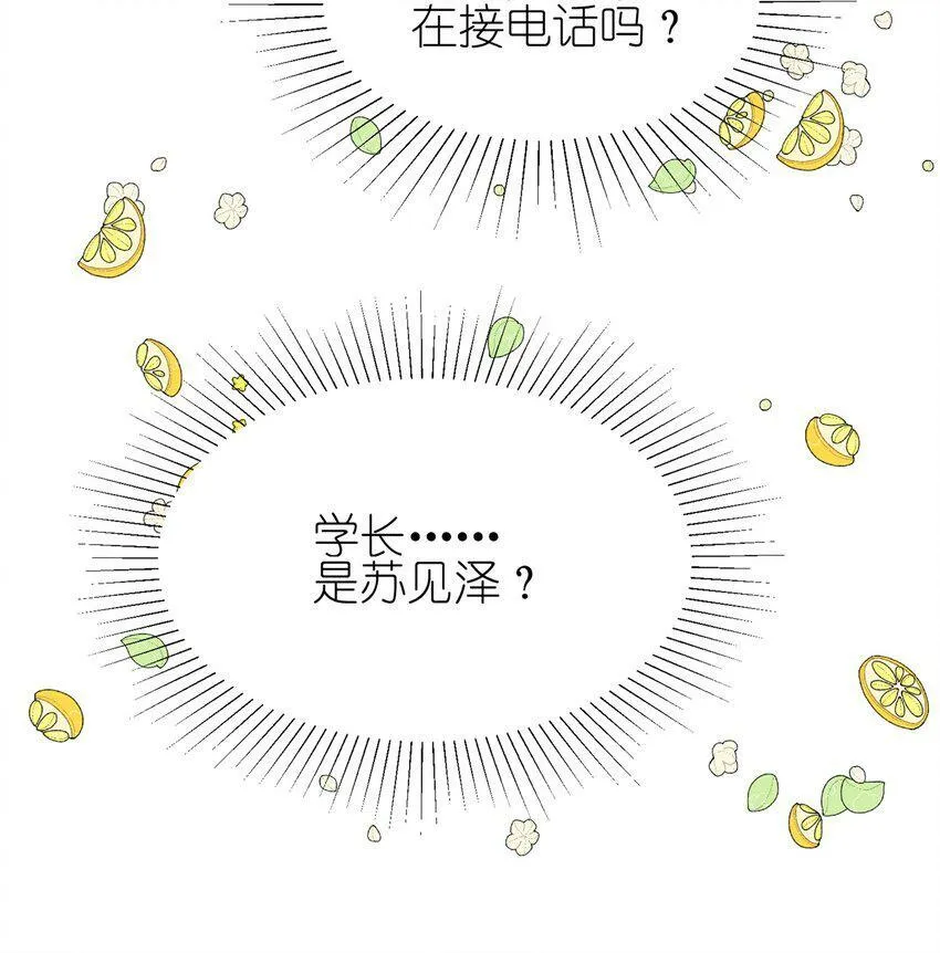 010 常乐，我要跟你睡 第26页