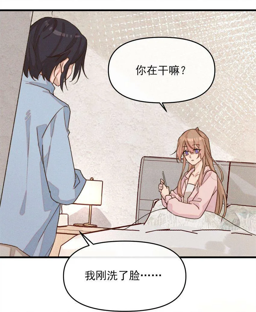010 常乐，我要跟你睡 第28页