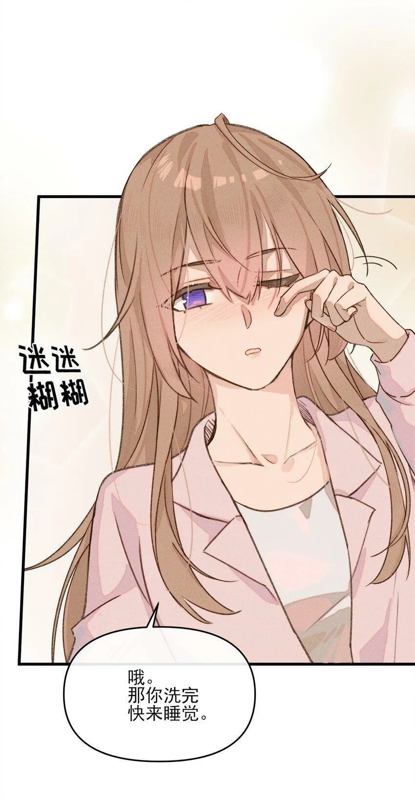 010 常乐，我要跟你睡 第29页