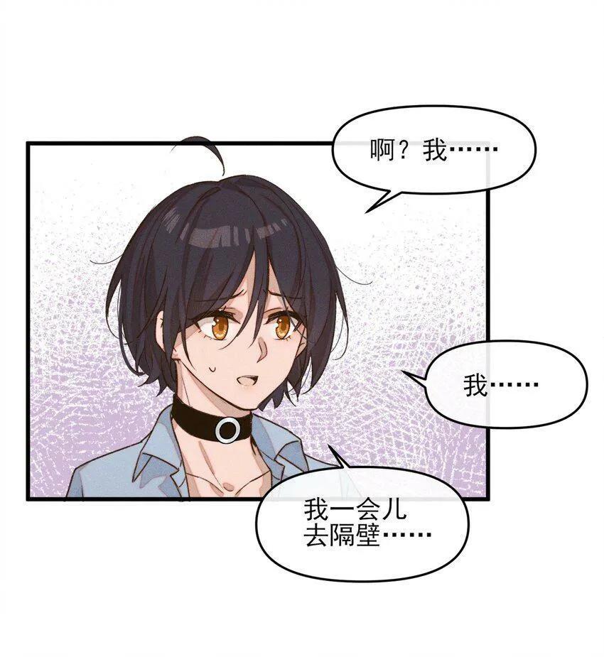 010 常乐，我要跟你睡 第30页