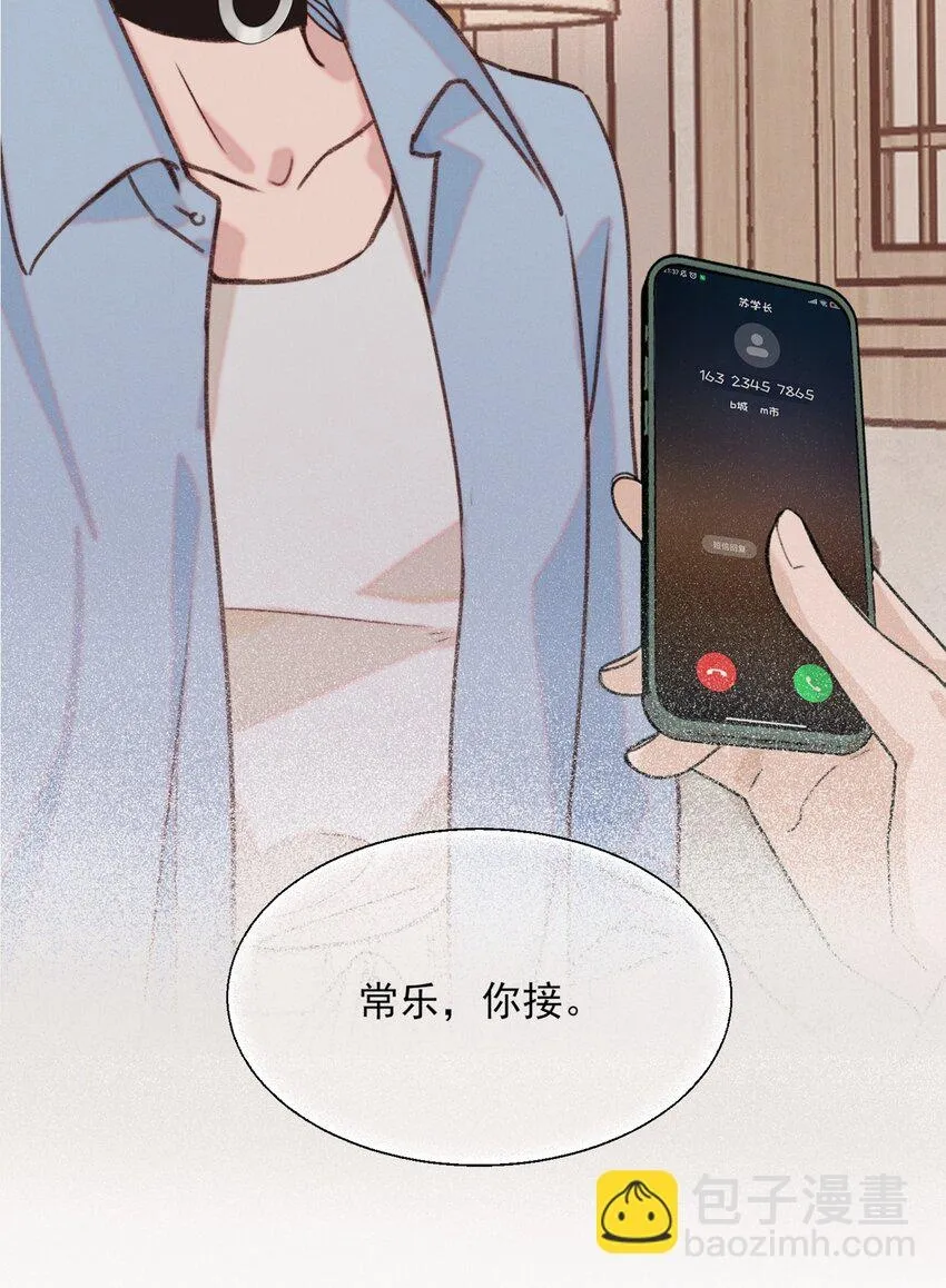 011 为什么我会这么高兴呢？ 第3页