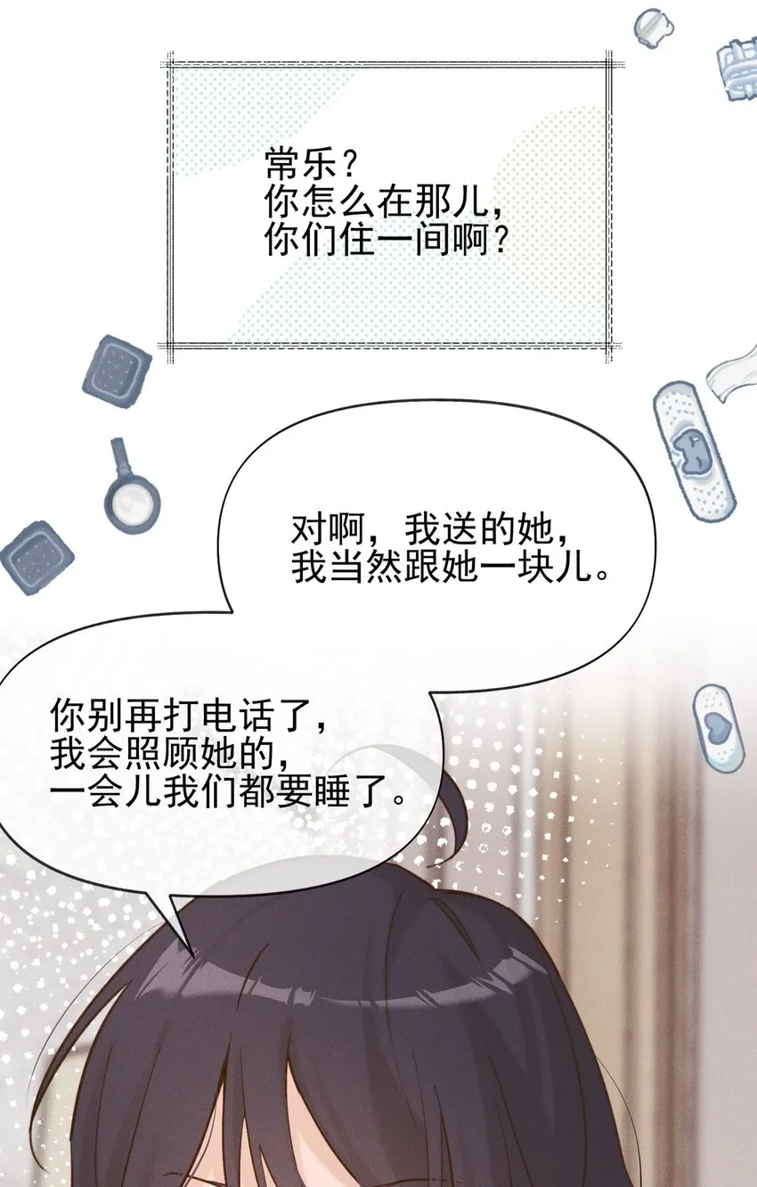 011 为什么我会这么高兴呢？ 第8页