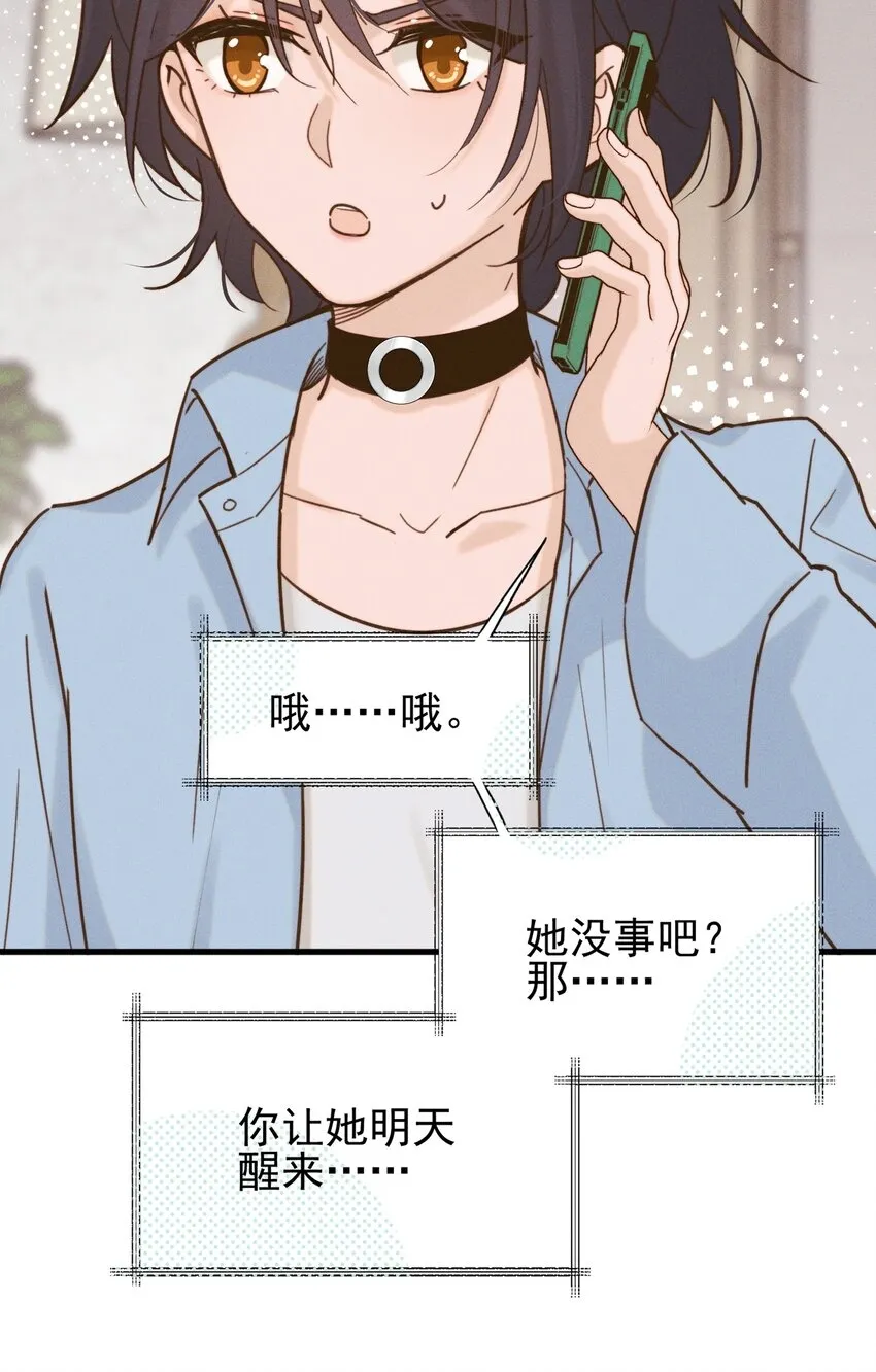 011 为什么我会这么高兴呢？ 第9页