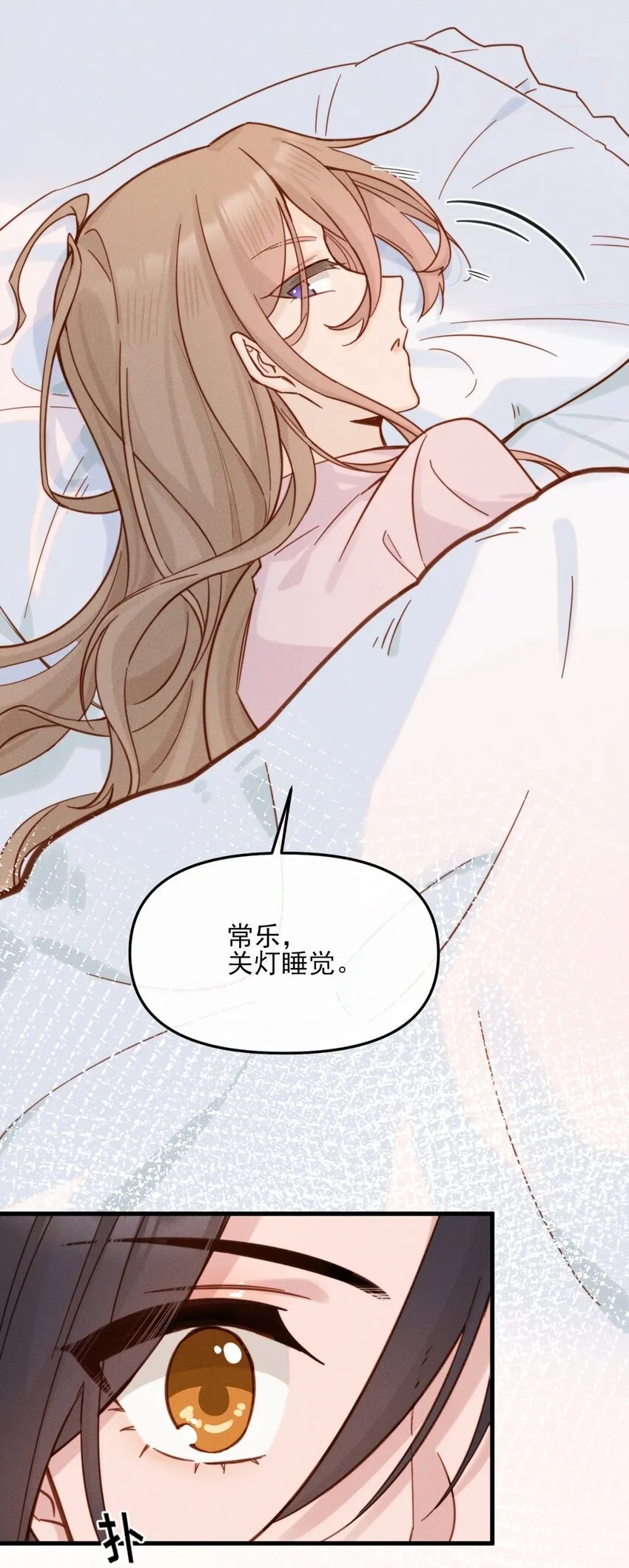 011 为什么我会这么高兴呢？ 第13页