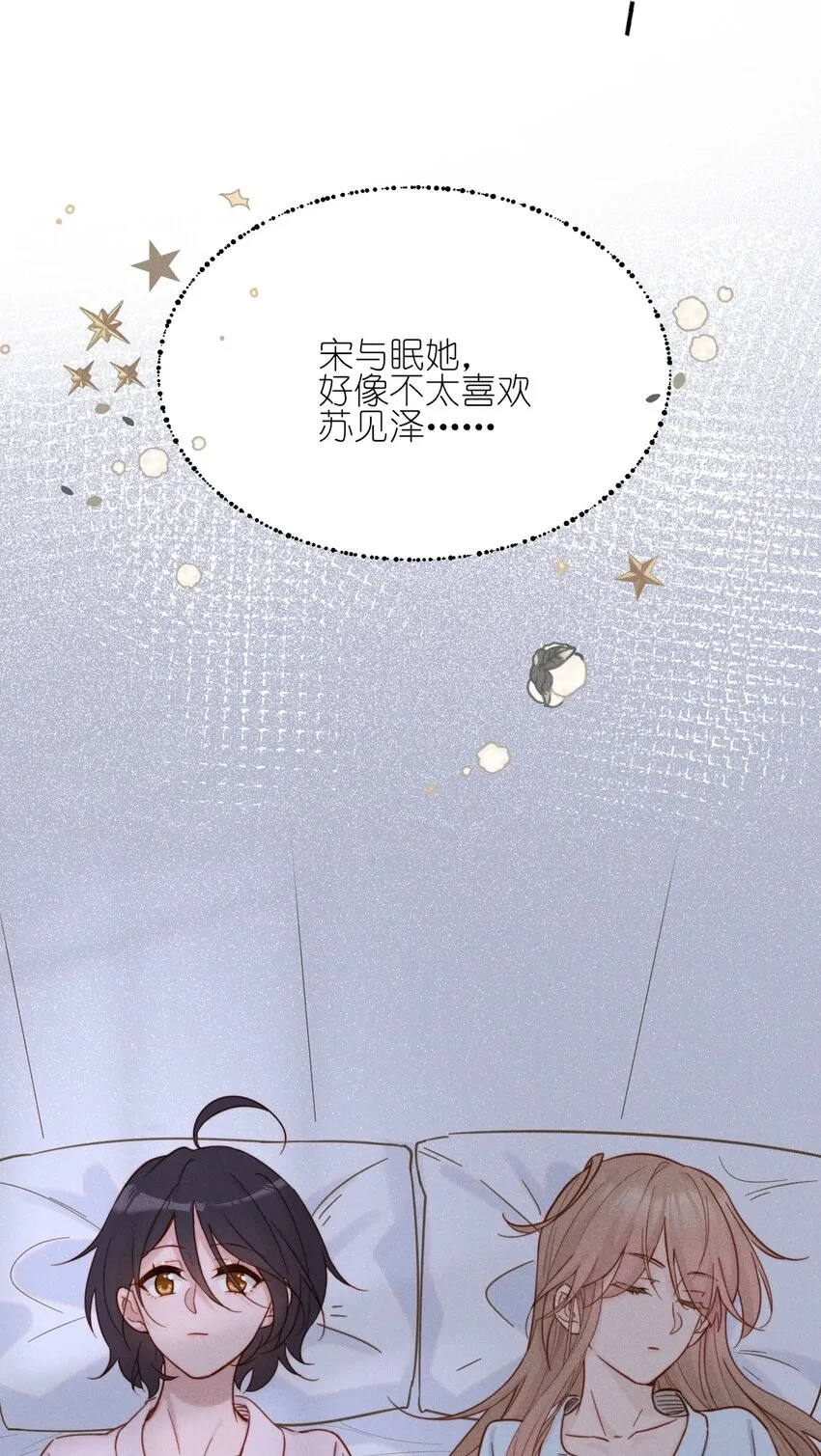 011 为什么我会这么高兴呢？ 第15页