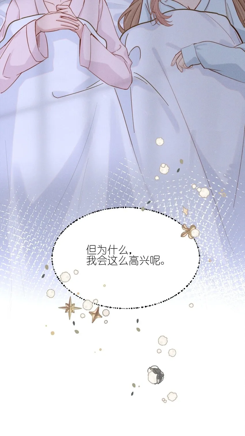 011 为什么我会这么高兴呢？ 第16页