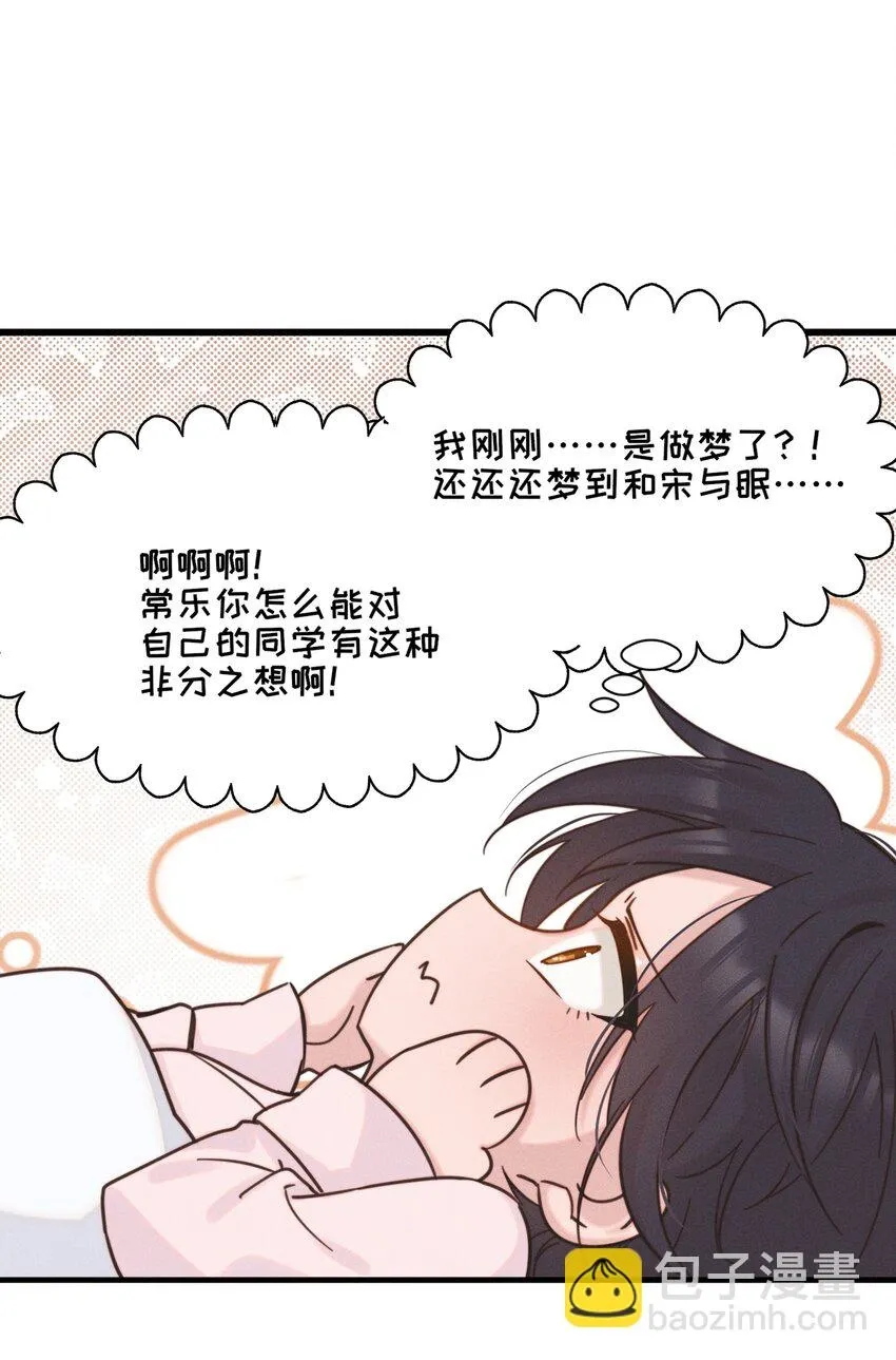 011 为什么我会这么高兴呢？ 第23页