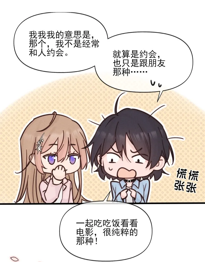 011 为什么我会这么高兴呢？ 第34页