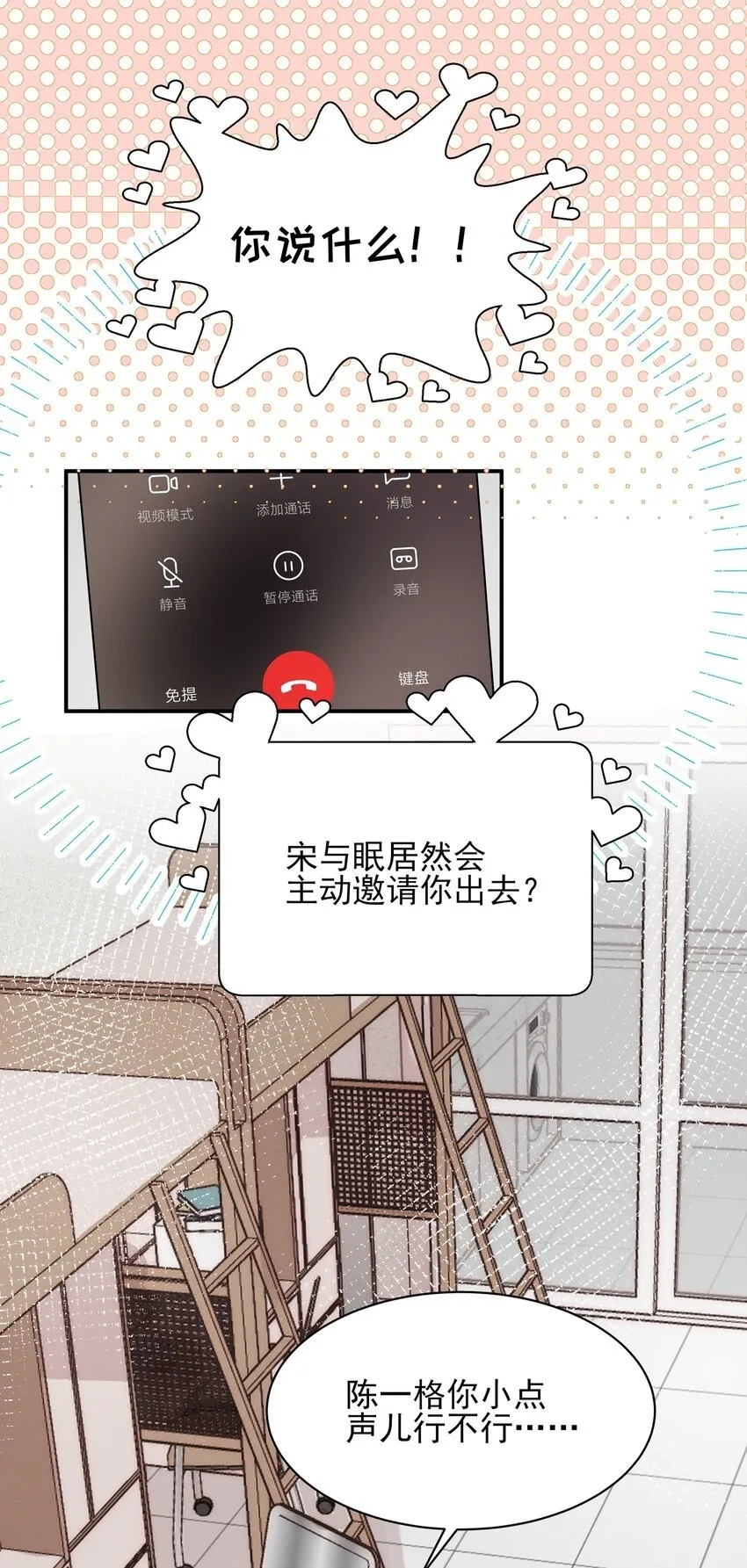 011 为什么我会这么高兴呢？ 第39页