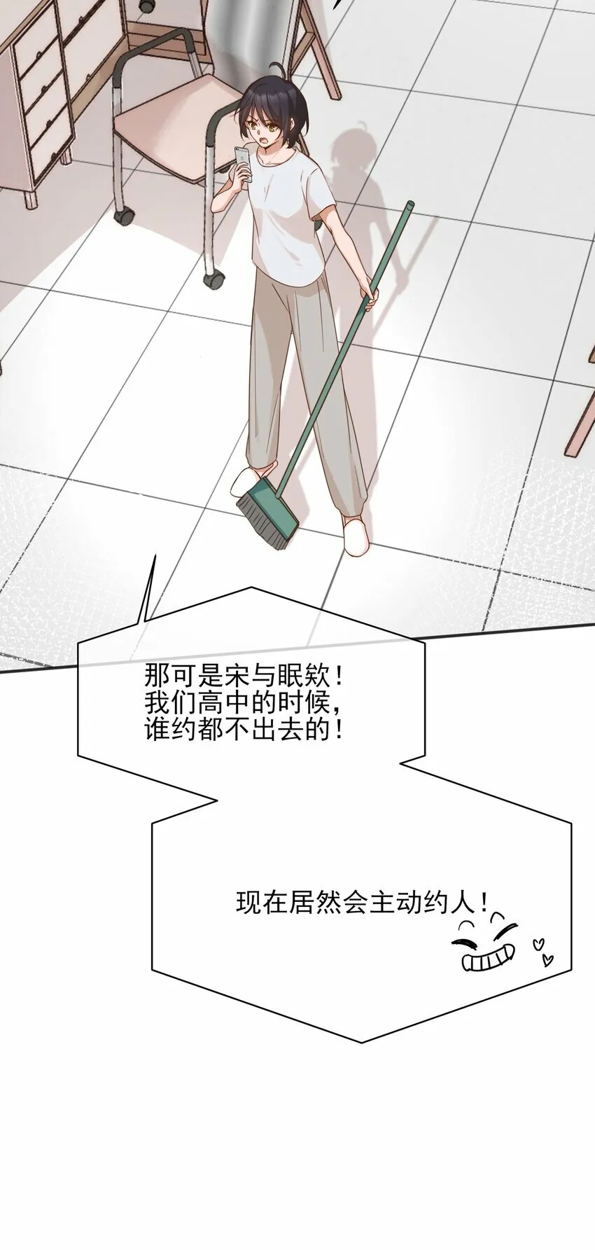012 夏如斯…… 第3页