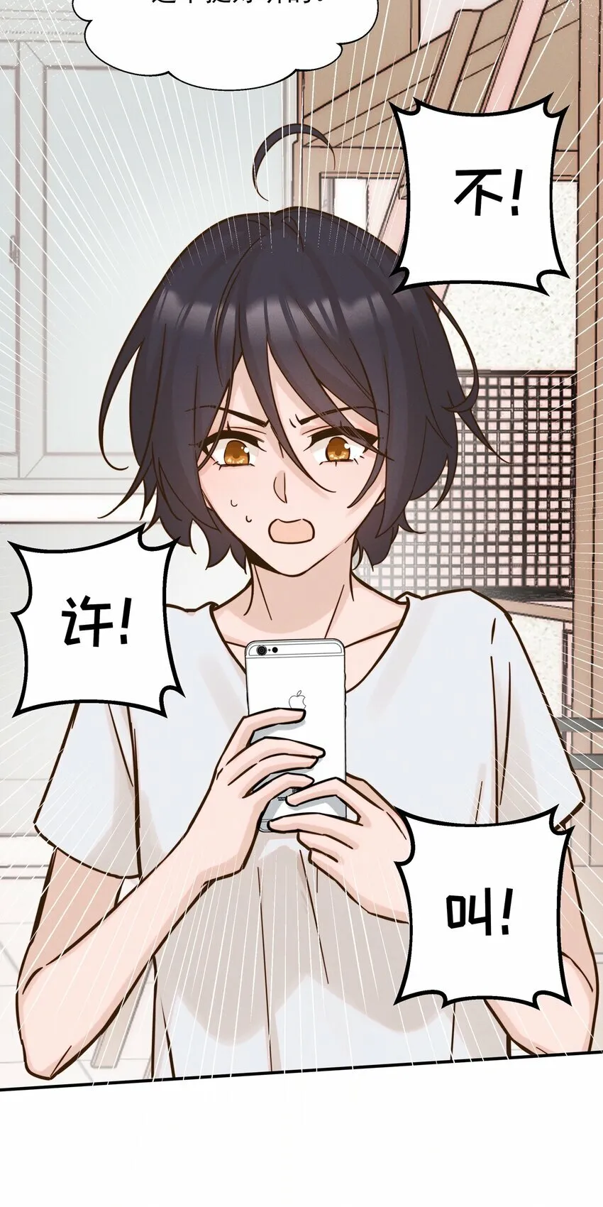 012 夏如斯…… 第5页