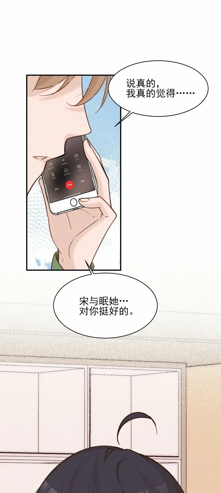 012 夏如斯…… 第6页