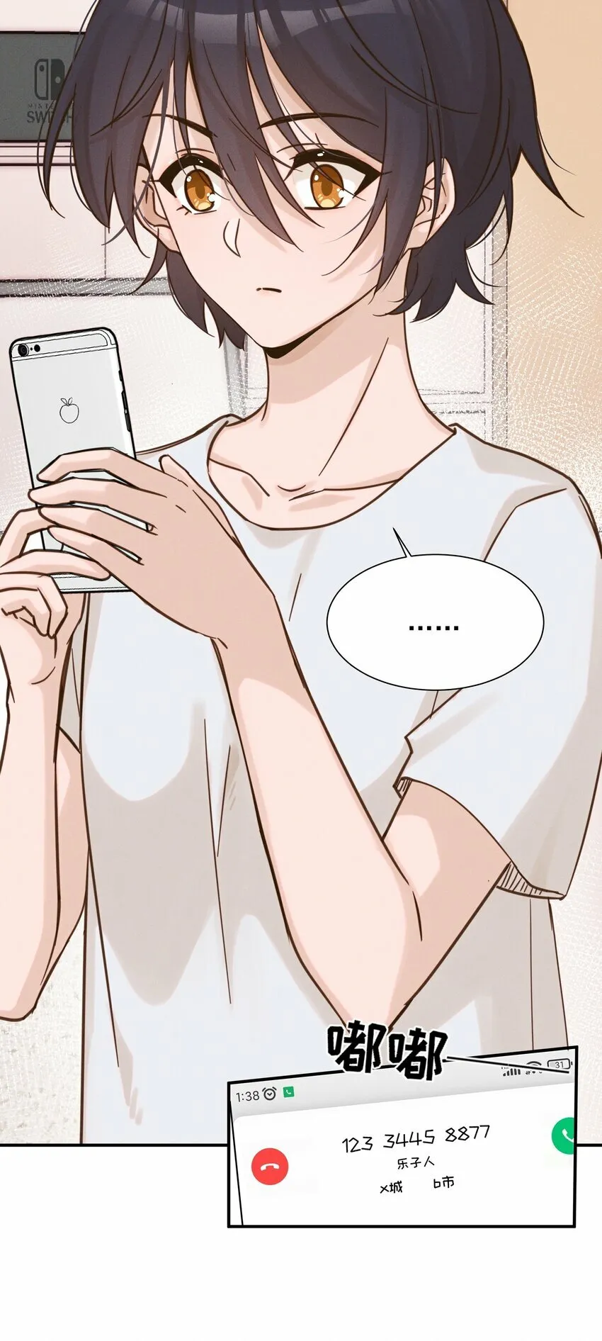 012 夏如斯…… 第7页
