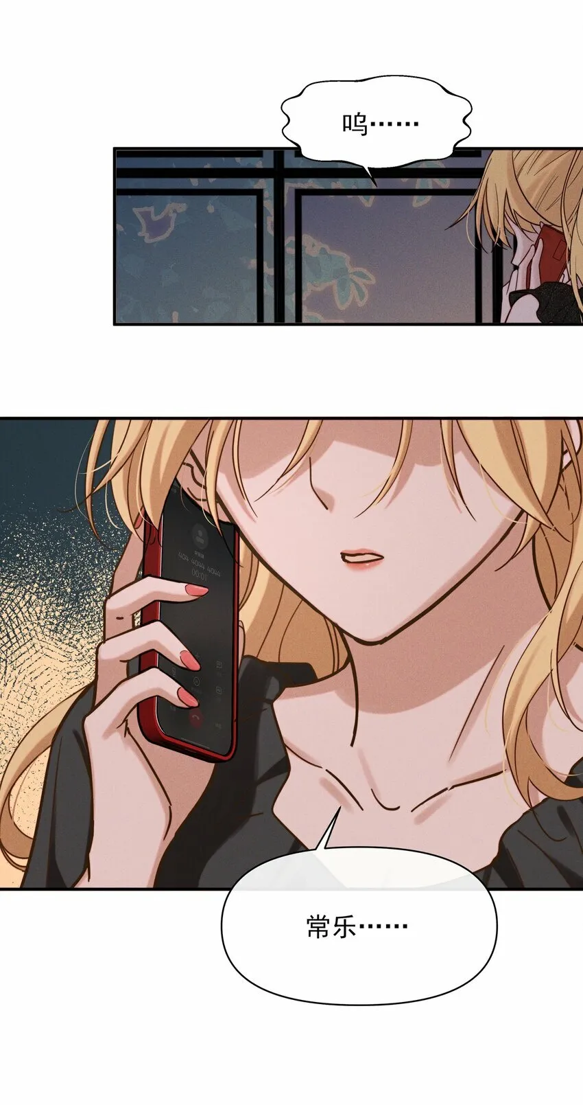012 夏如斯…… 第9页
