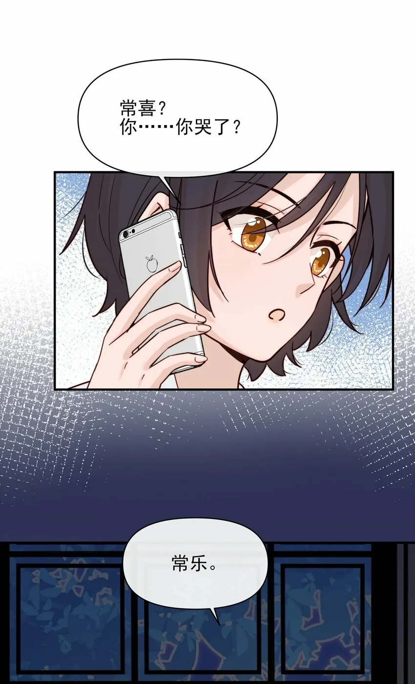 012 夏如斯…… 第10页