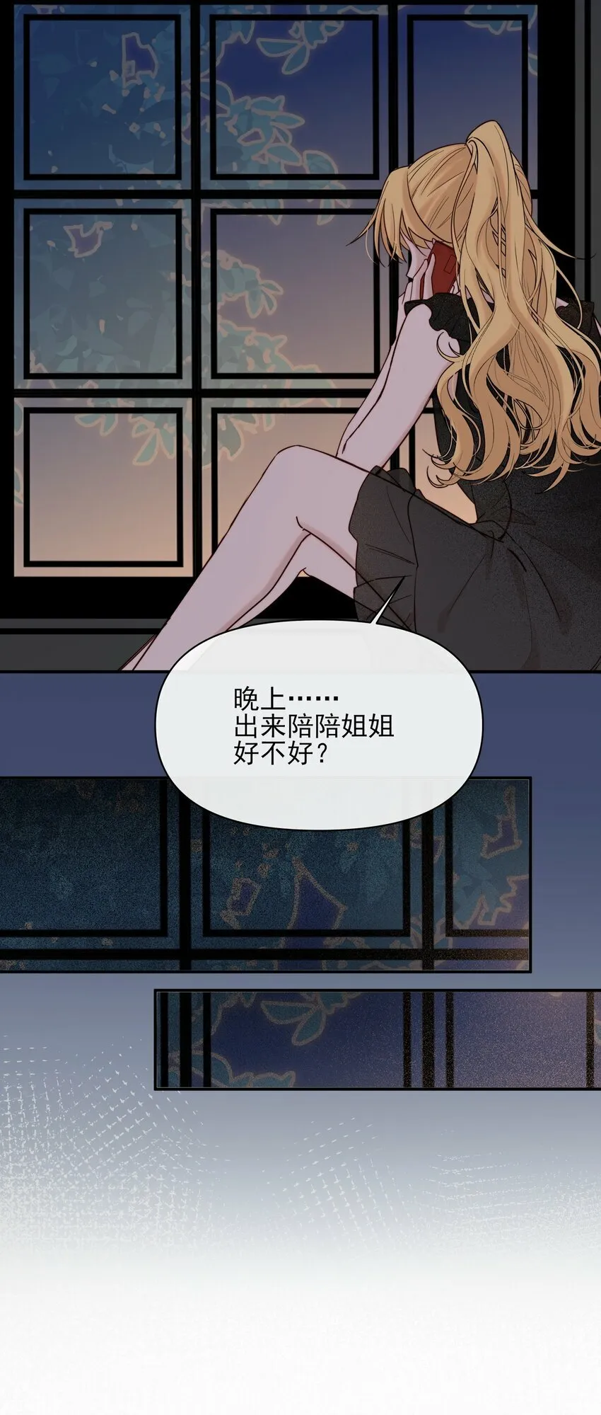 012 夏如斯…… 第11页