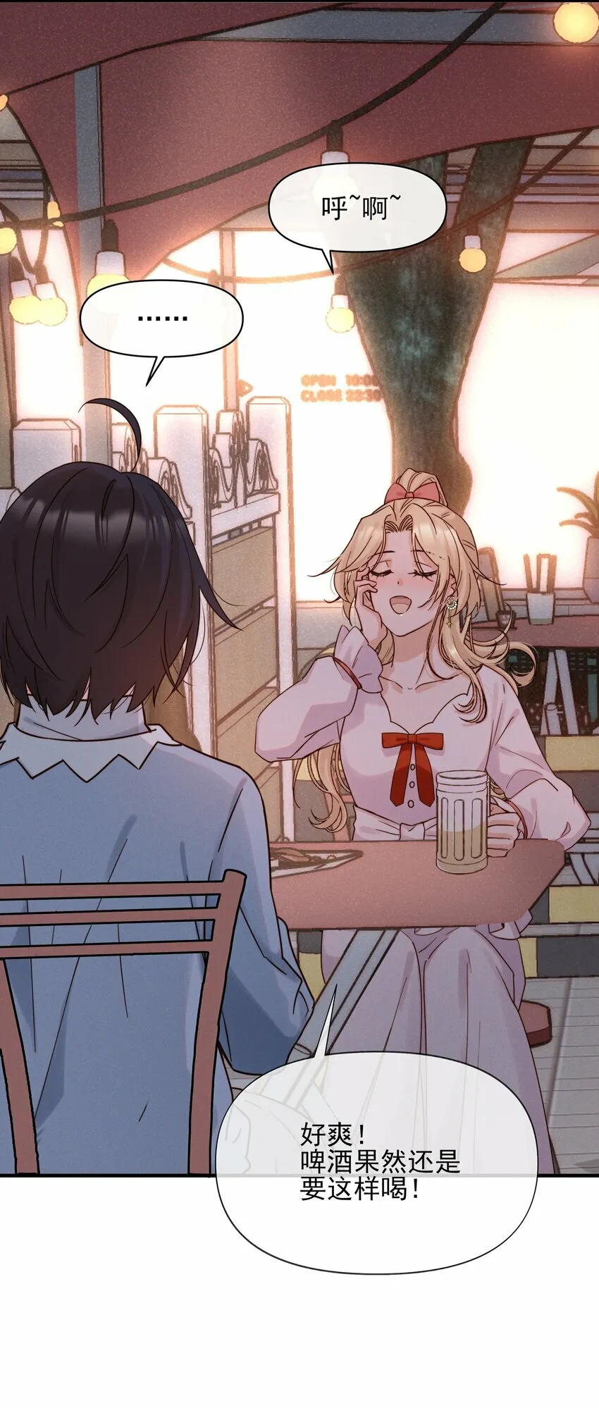 012 夏如斯…… 第13页
