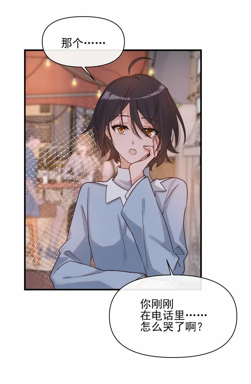 012 夏如斯…… 第14页