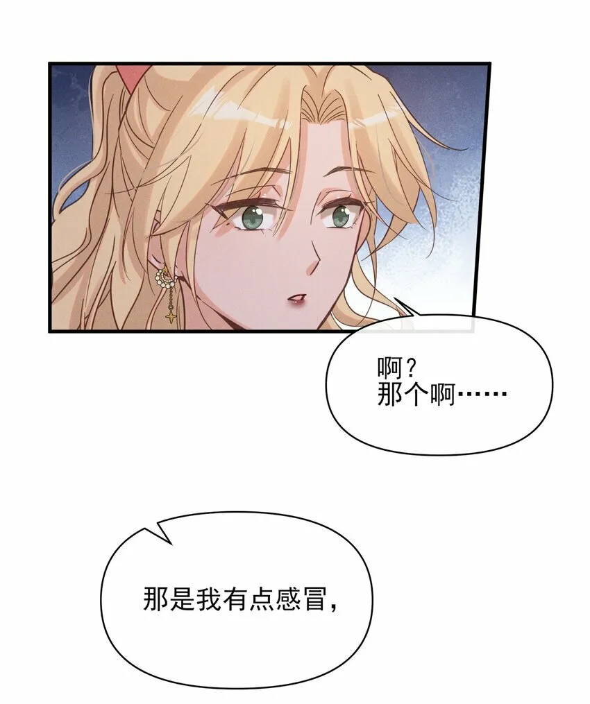 012 夏如斯…… 第15页
