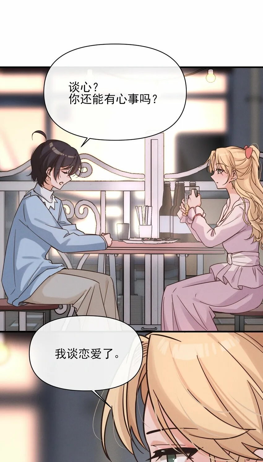 012 夏如斯…… 第17页