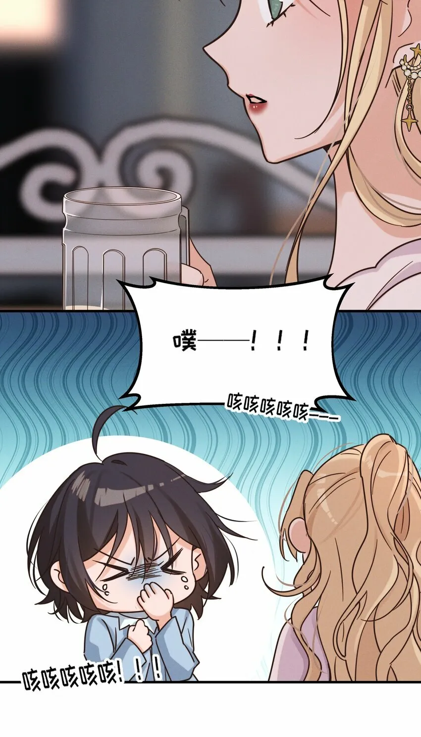 012 夏如斯…… 第18页