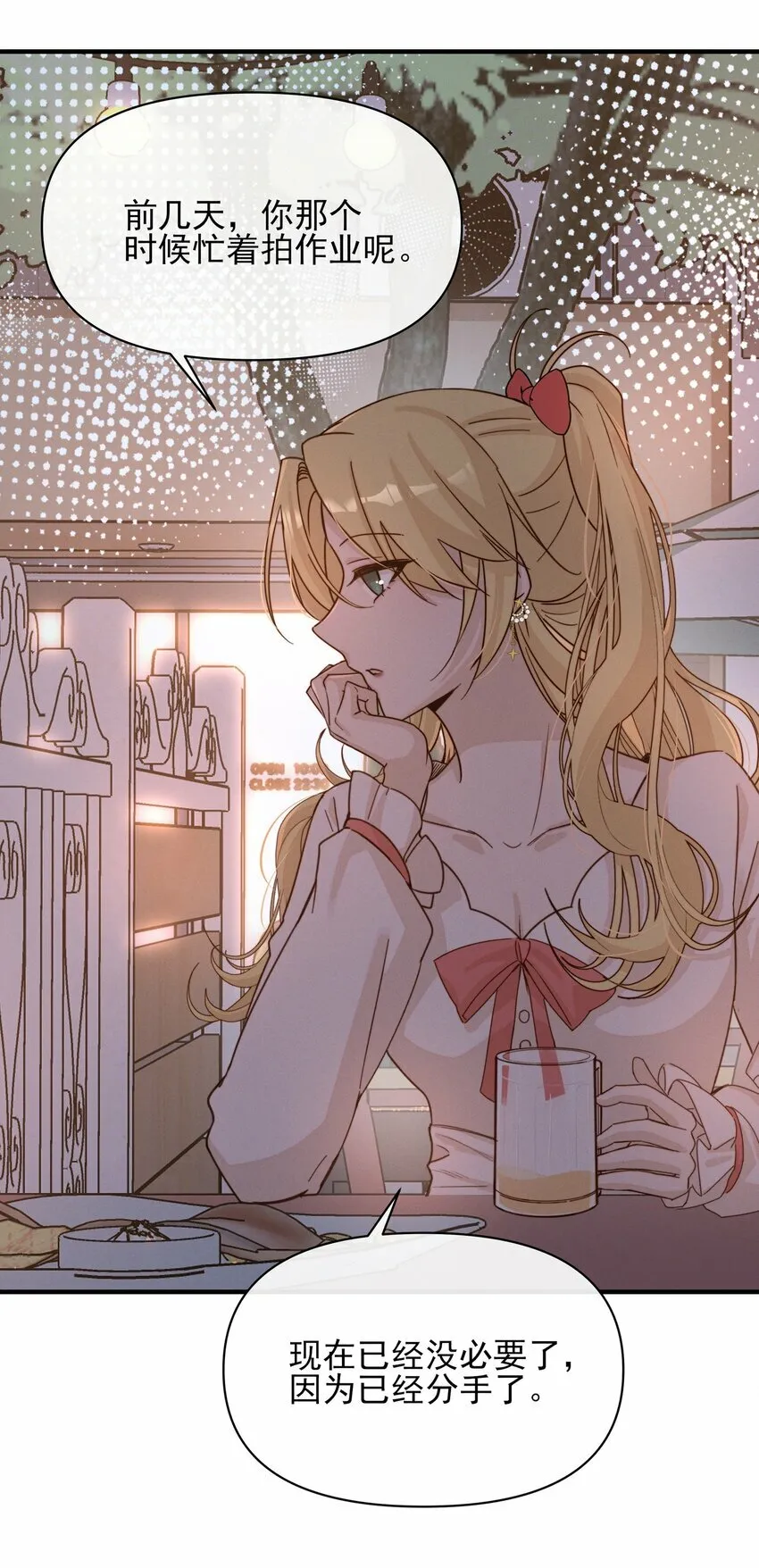 012 夏如斯…… 第20页