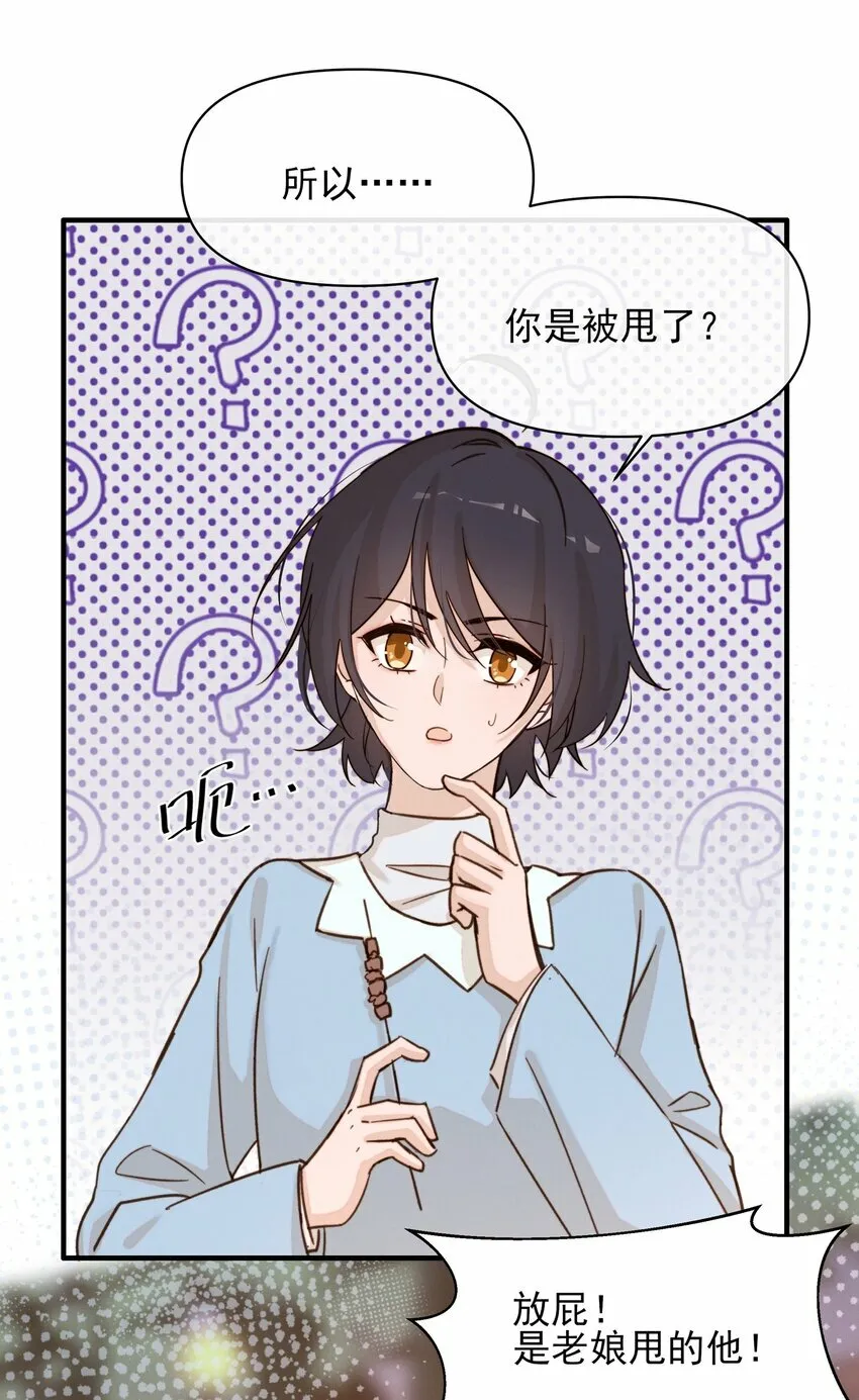 012 夏如斯…… 第21页