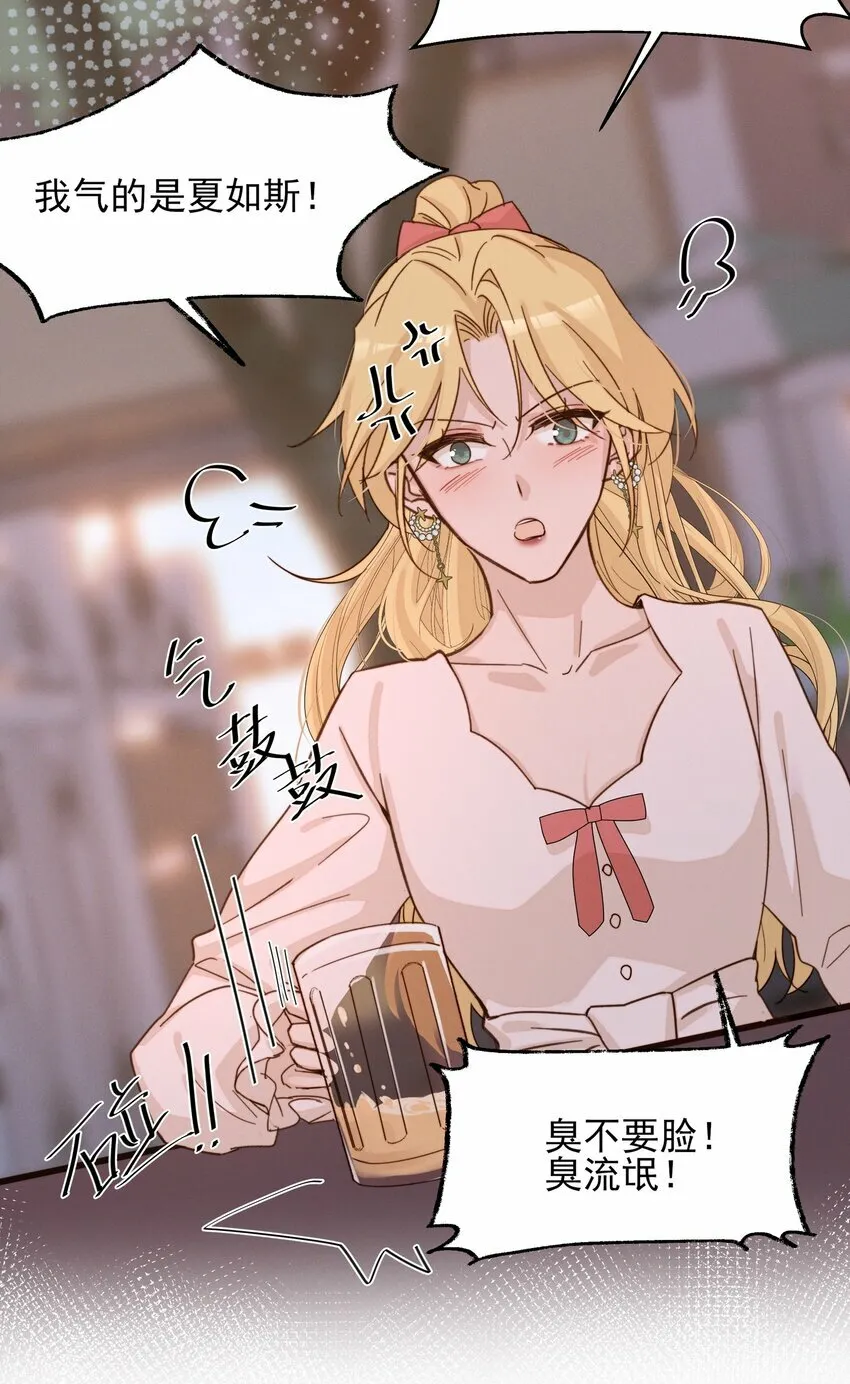 012 夏如斯…… 第22页