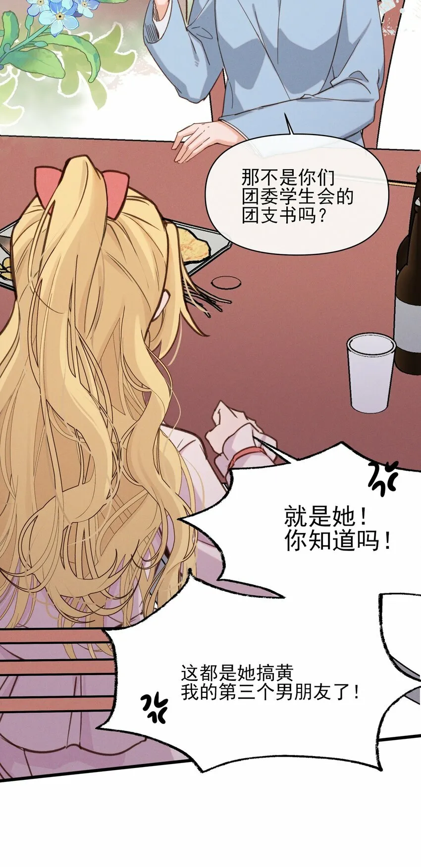 012 夏如斯…… 第24页