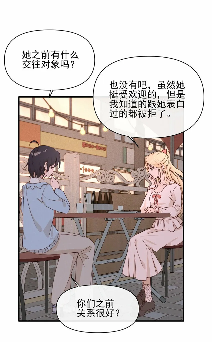 012 夏如斯…… 第28页