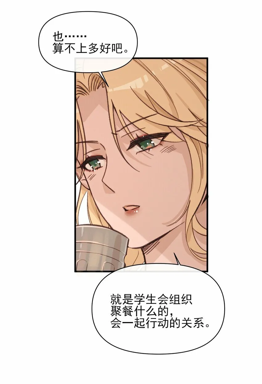 012 夏如斯…… 第29页