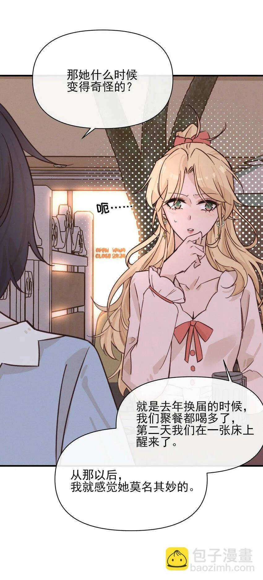 012 夏如斯…… 第30页