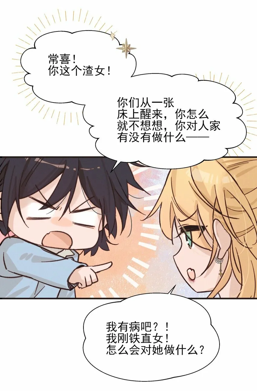 012 夏如斯…… 第31页